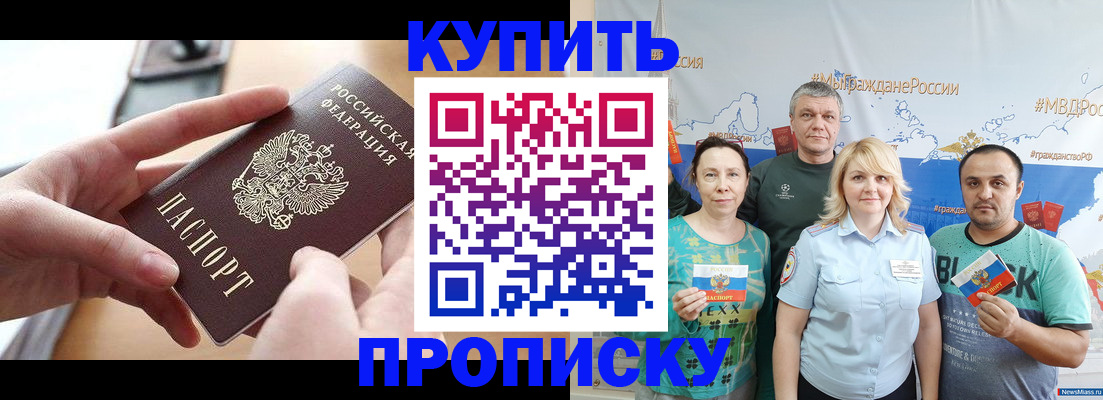 временная регистрация в квартире в Северной Осетии