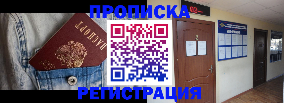 прописка ребенка в Северной Осетии