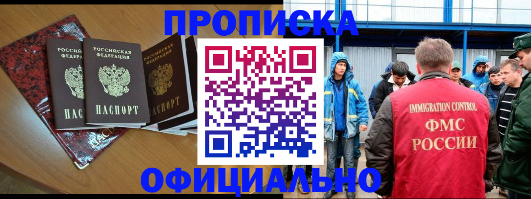 временная регистрация для всех в Северной Осетии